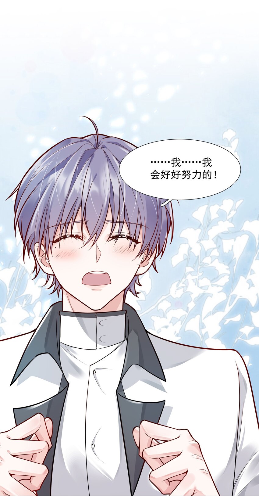 《步天纲》32 希望我有女朋友？ 第3页