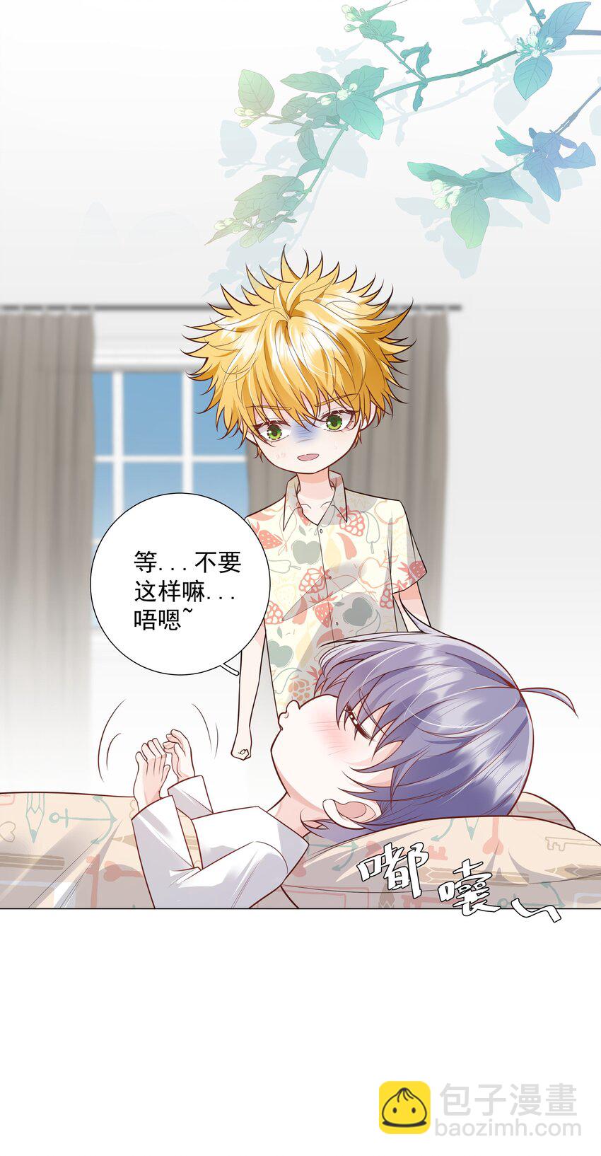 《步天纲》32 希望我有女朋友？ 第41页