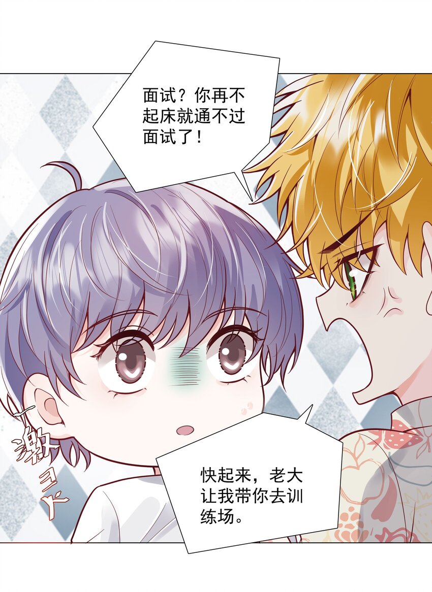 《步天纲》32 希望我有女朋友？ 第43页