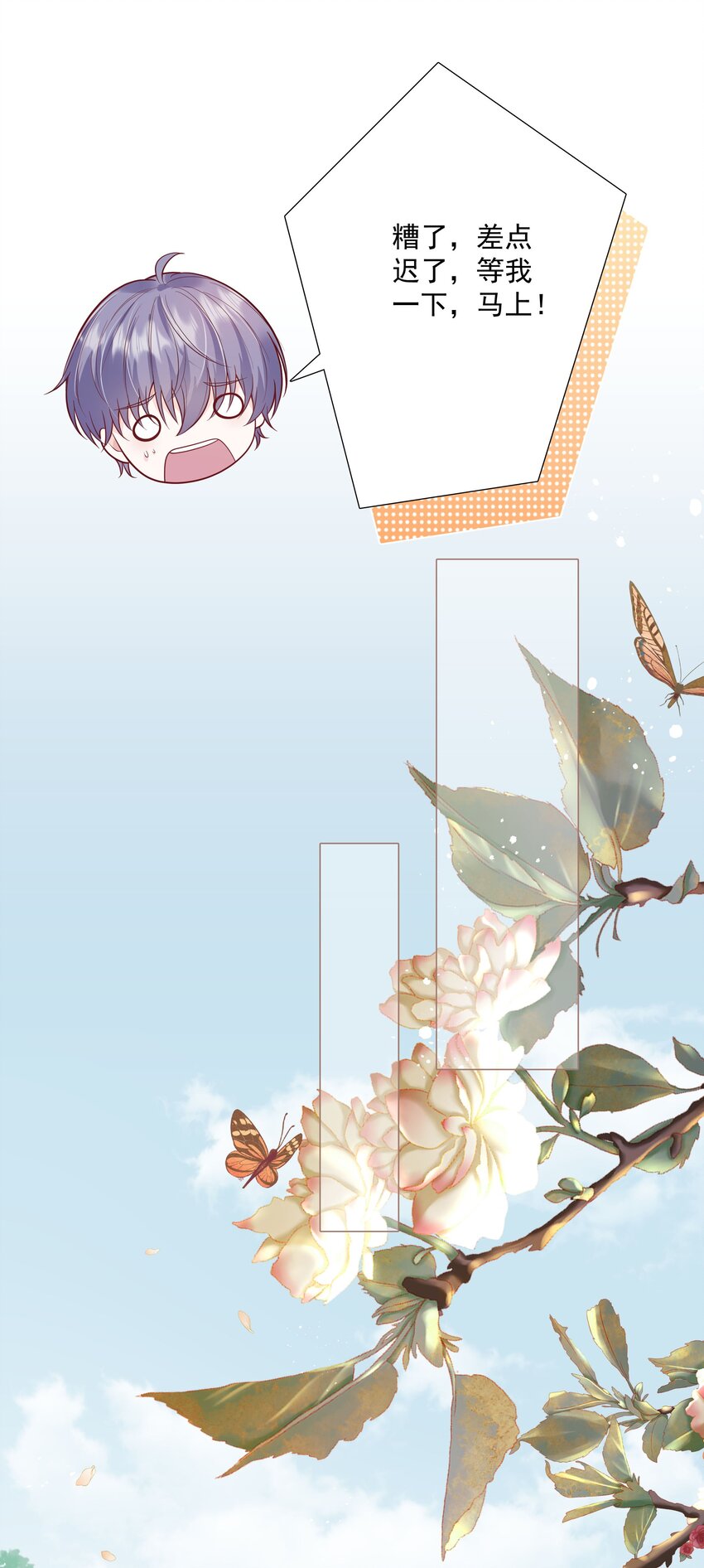 《步天纲》32 希望我有女朋友？ 第44页