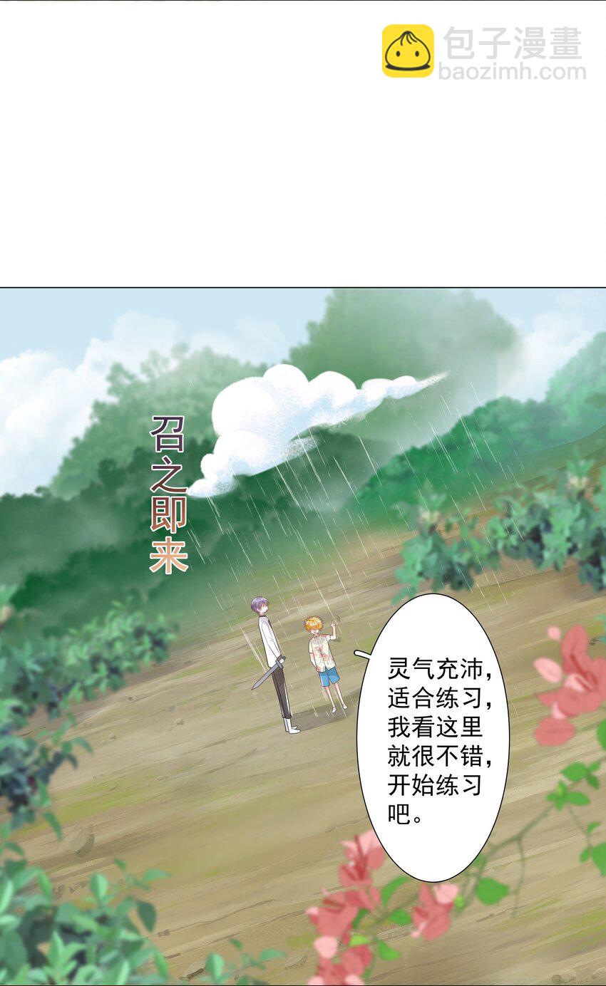 《步天纲》32 希望我有女朋友？ 第46页