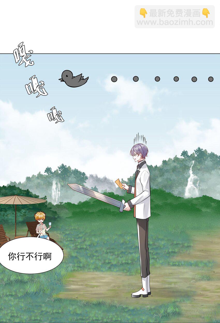 《步天纲》32 希望我有女朋友？ 第48页