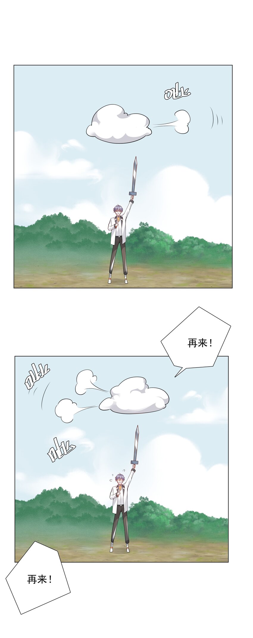 《步天纲》32 希望我有女朋友？ 第50页