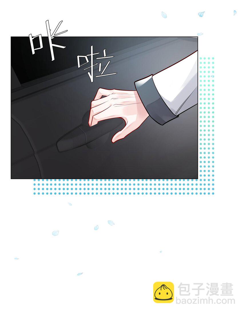 《步天纲》32 希望我有女朋友？ 第7页