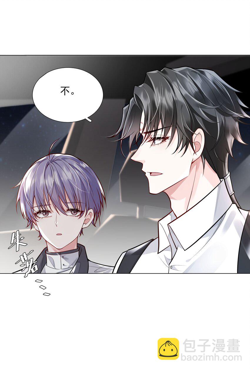 《步天纲》32 希望我有女朋友？ 第9页
