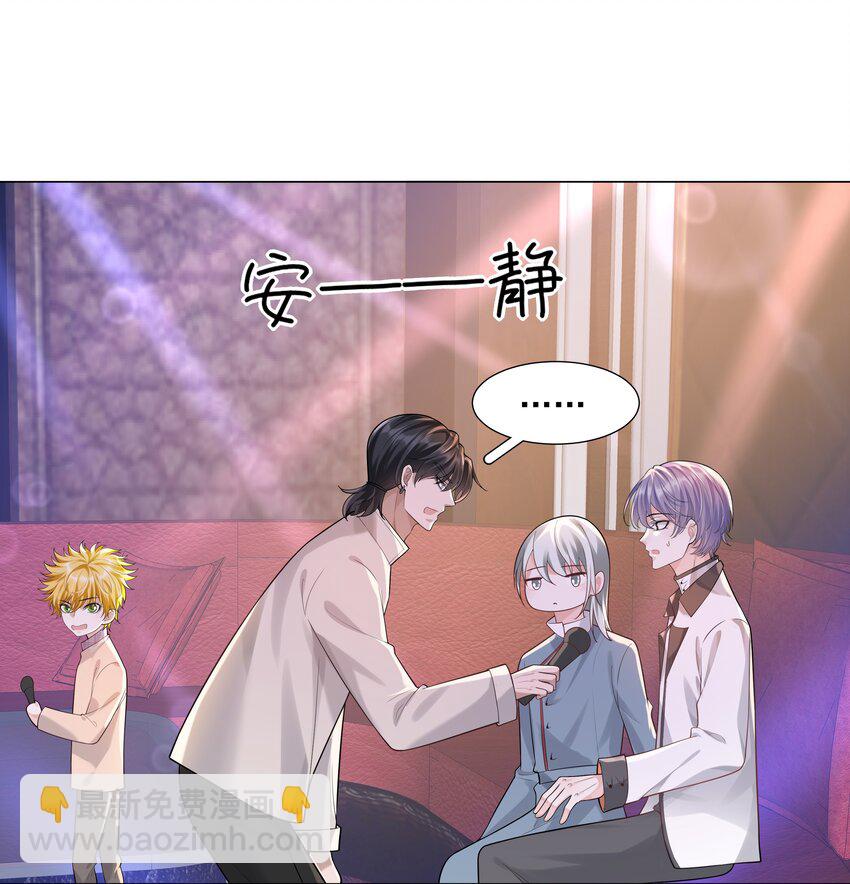 《步天纲》35 这样……就不疼了 第10页