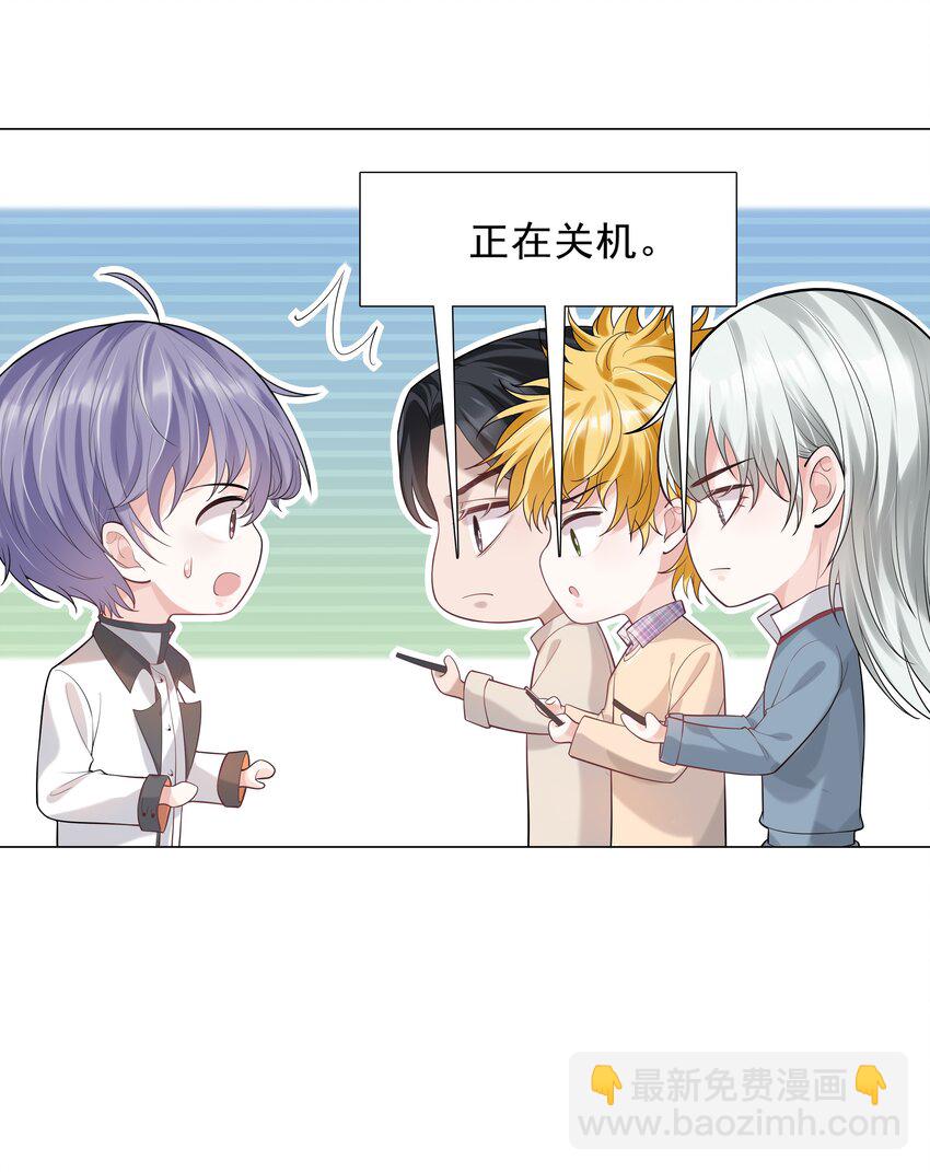 《步天纲》35 这样……就不疼了 第13页
