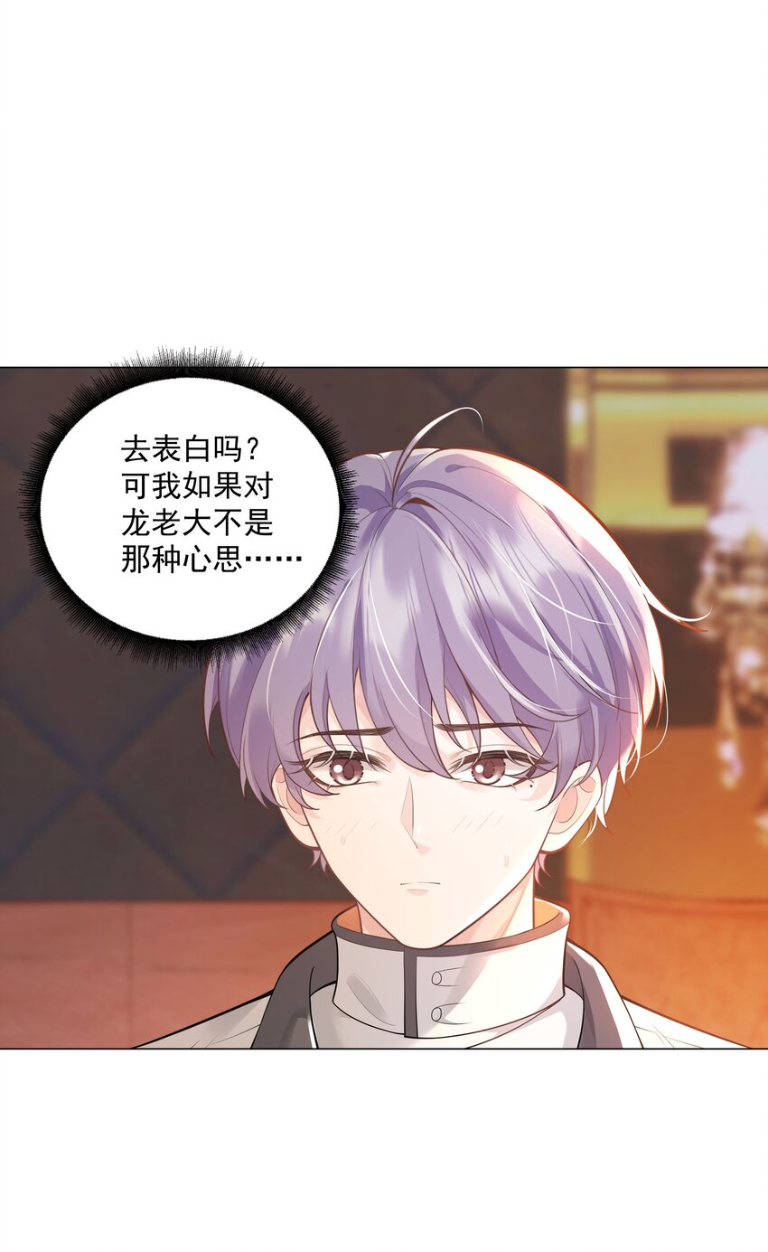《步天纲》35 这样……就不疼了 第17页