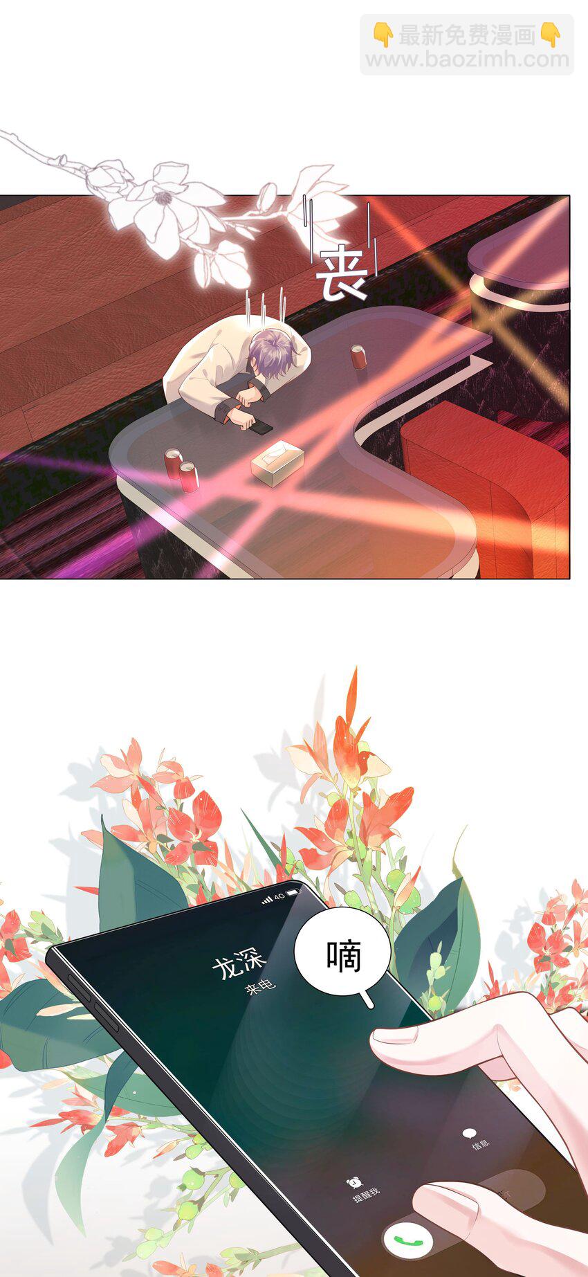 《步天纲》35 这样……就不疼了 第18页