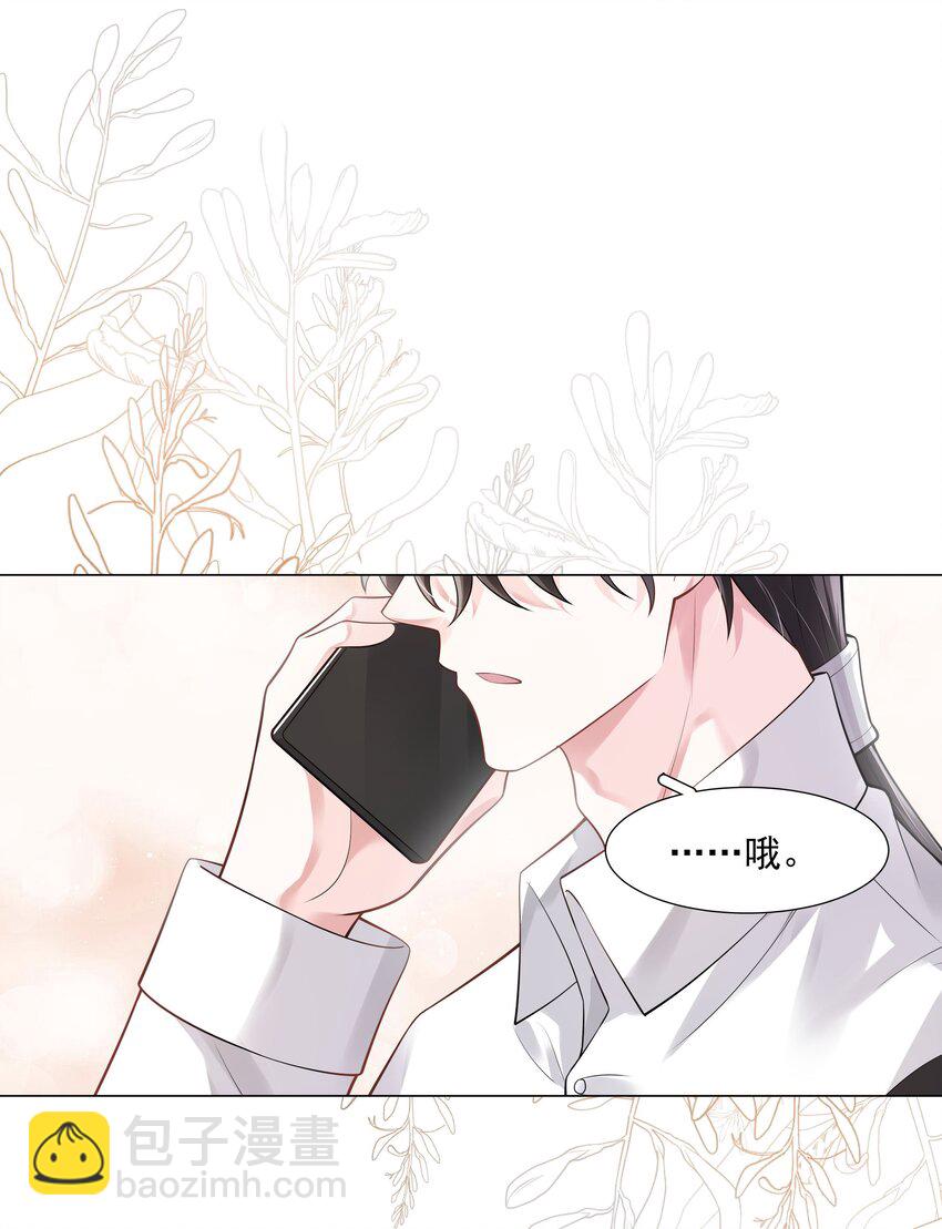 《步天纲》35 这样……就不疼了 第23页