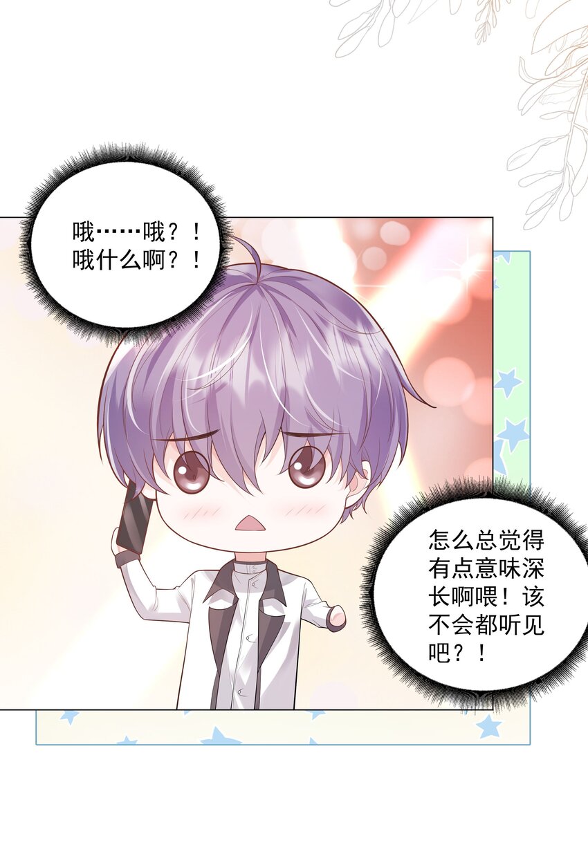 《步天纲》35 这样……就不疼了 第24页