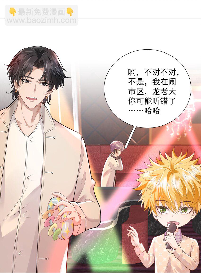 《步天纲》35 这样……就不疼了 第26页