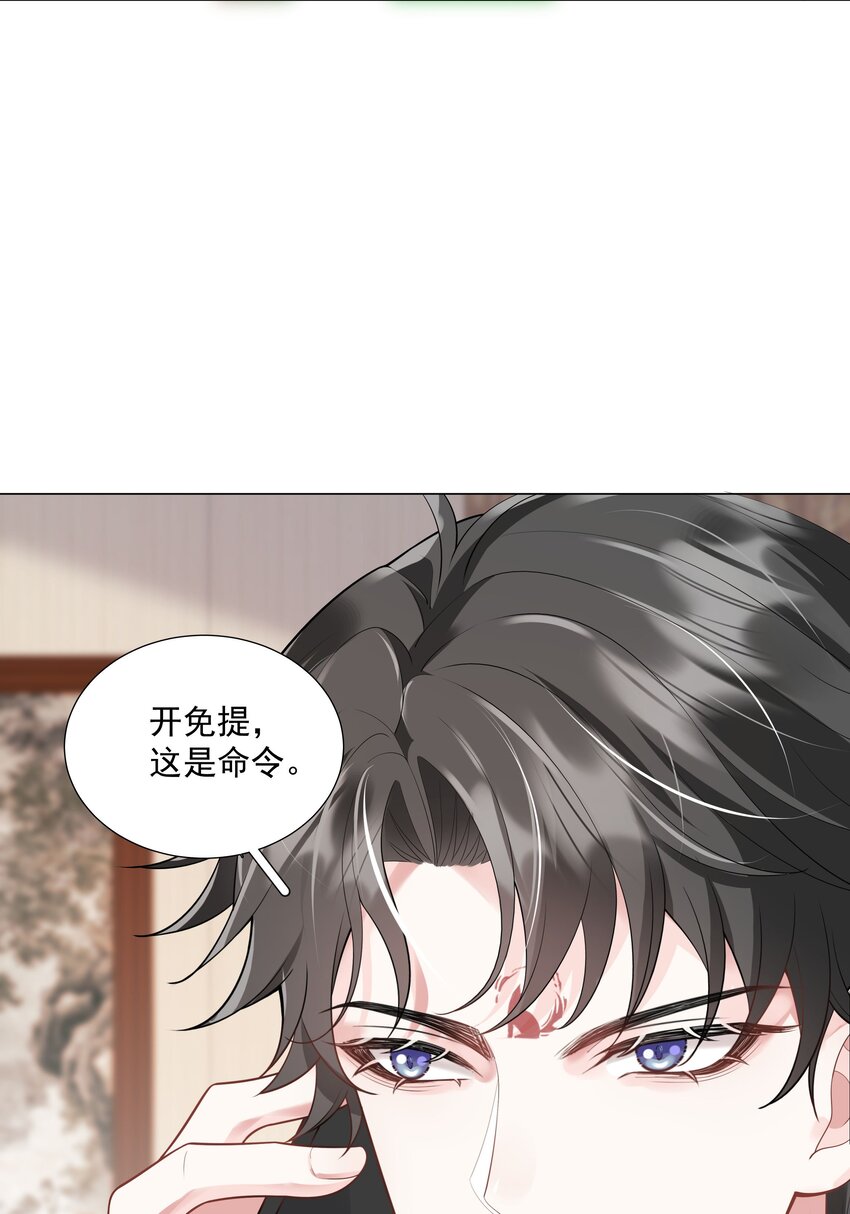 《步天纲》35 这样……就不疼了 第27页