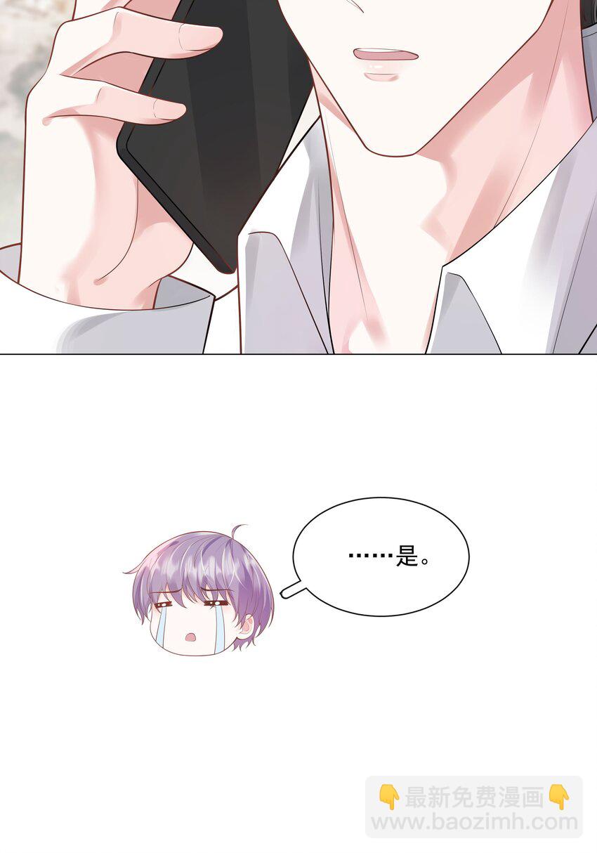 《步天纲》35 这样……就不疼了 第28页