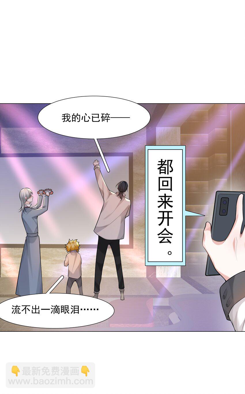 《步天纲》35 这样……就不疼了 第29页
