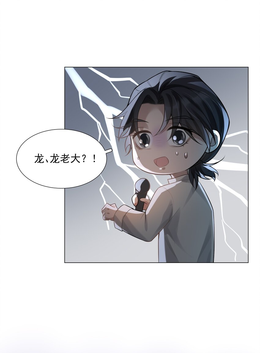 《步天纲》35 这样……就不疼了 第30页
