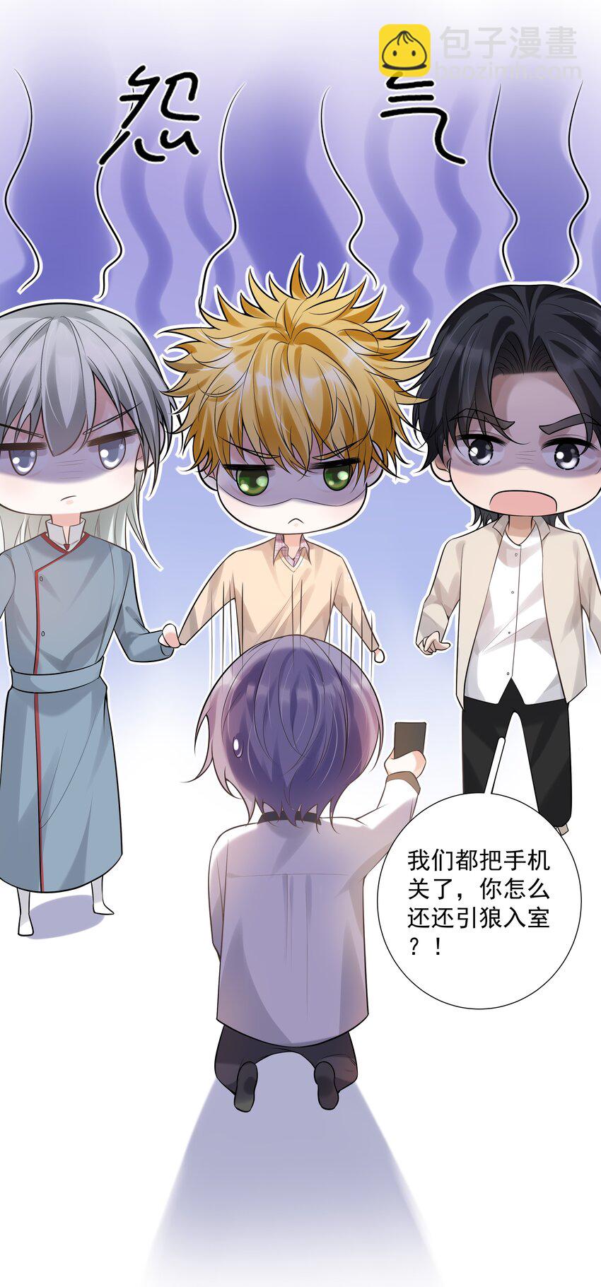 《步天纲》35 这样……就不疼了 第31页