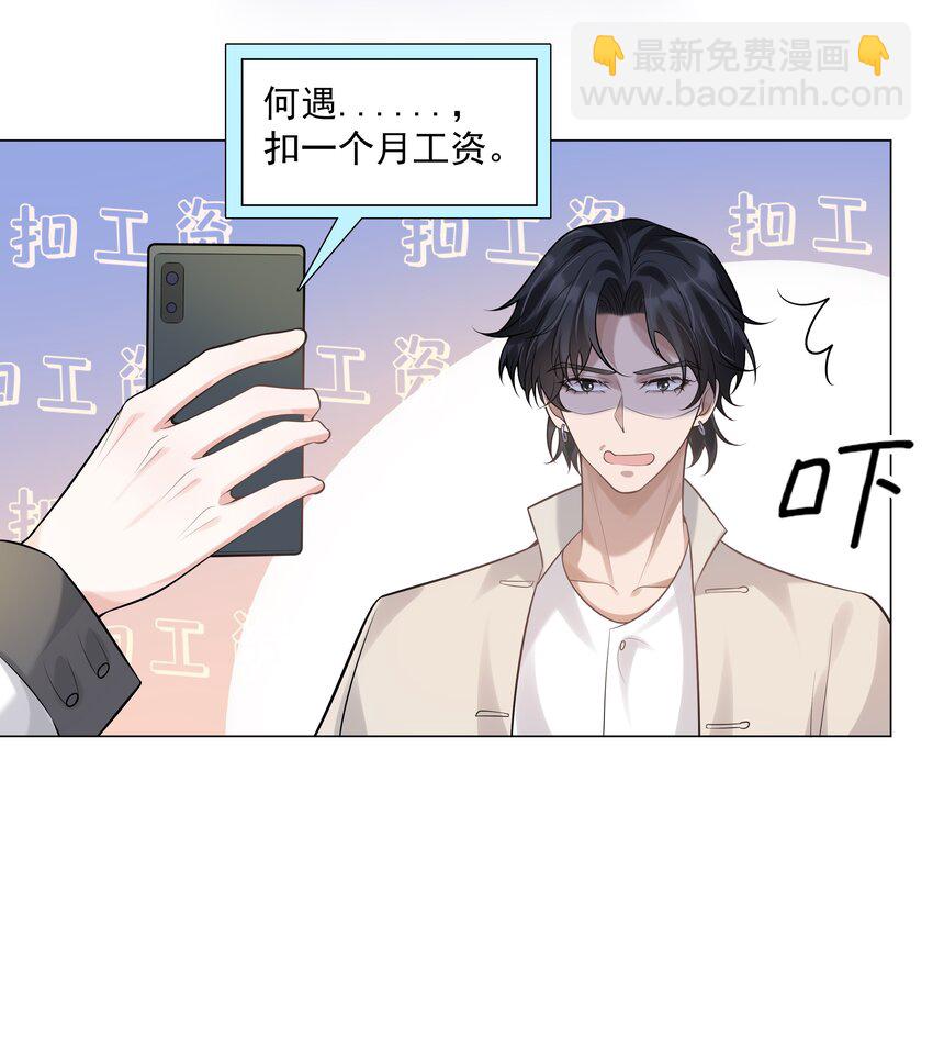 《步天纲》35 这样……就不疼了 第32页