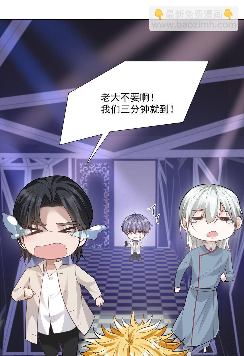 《步天纲》35 这样……就不疼了 第33页