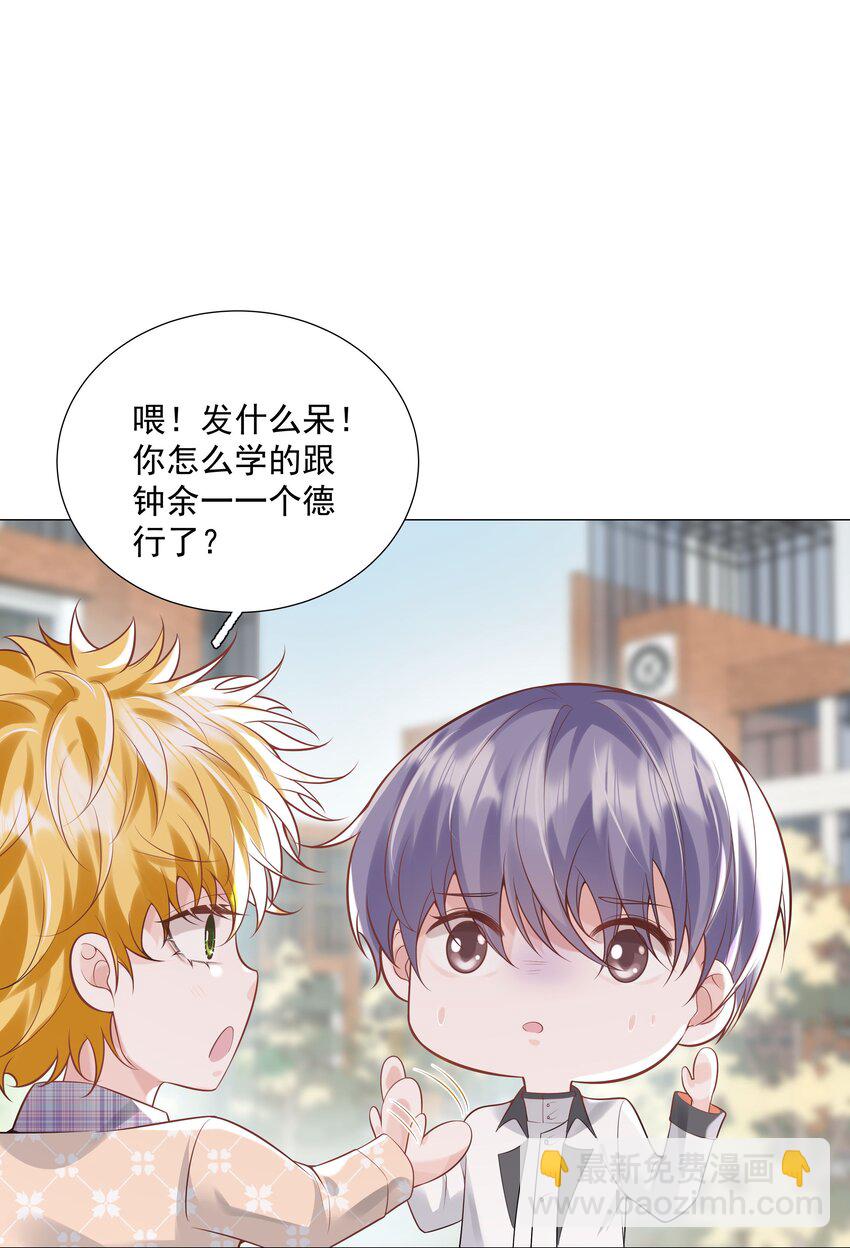 《步天纲》35 这样……就不疼了 第3页