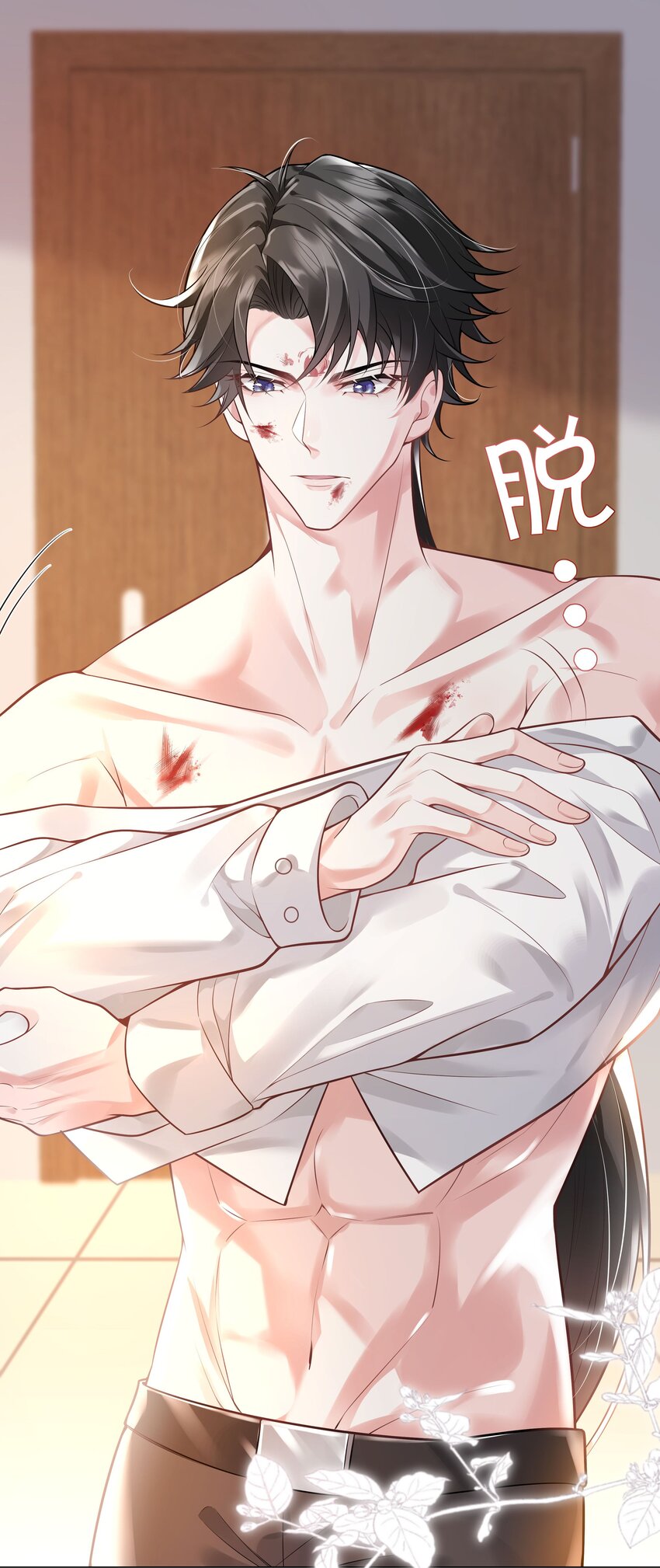 《步天纲》35 这样……就不疼了 第44页