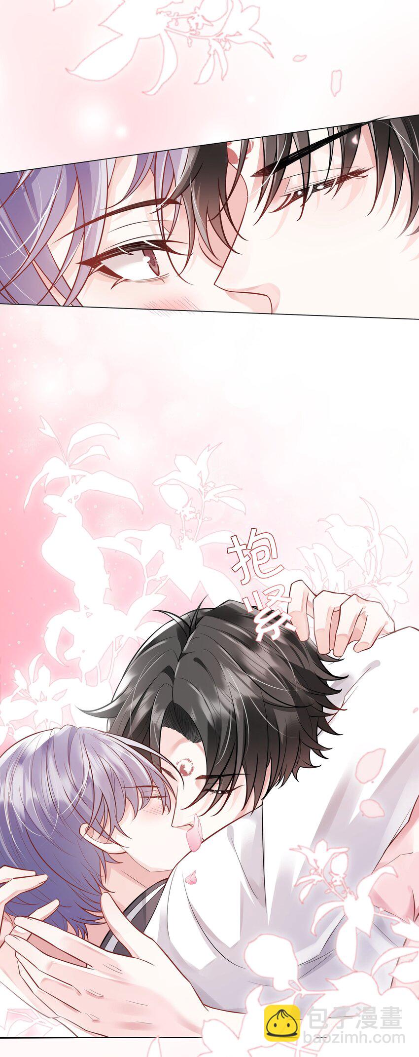 《步天纲》35 这样……就不疼了 第49页