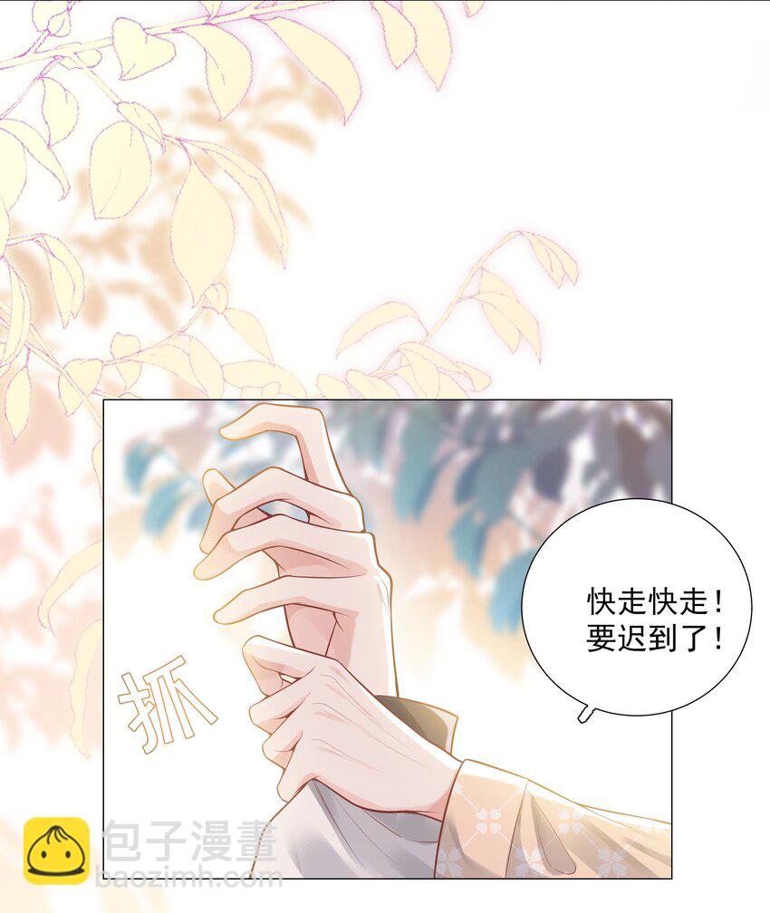 《步天纲》35 这样……就不疼了 第4页