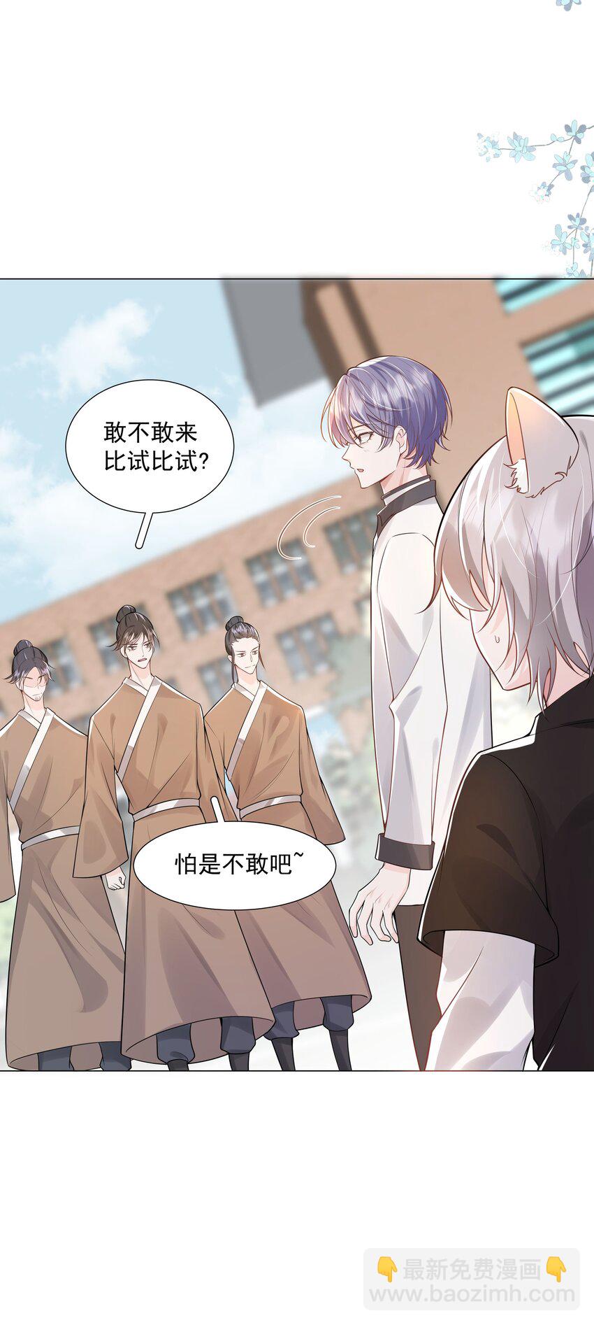 《步天纲》34 努力就会有成果！ 第10页