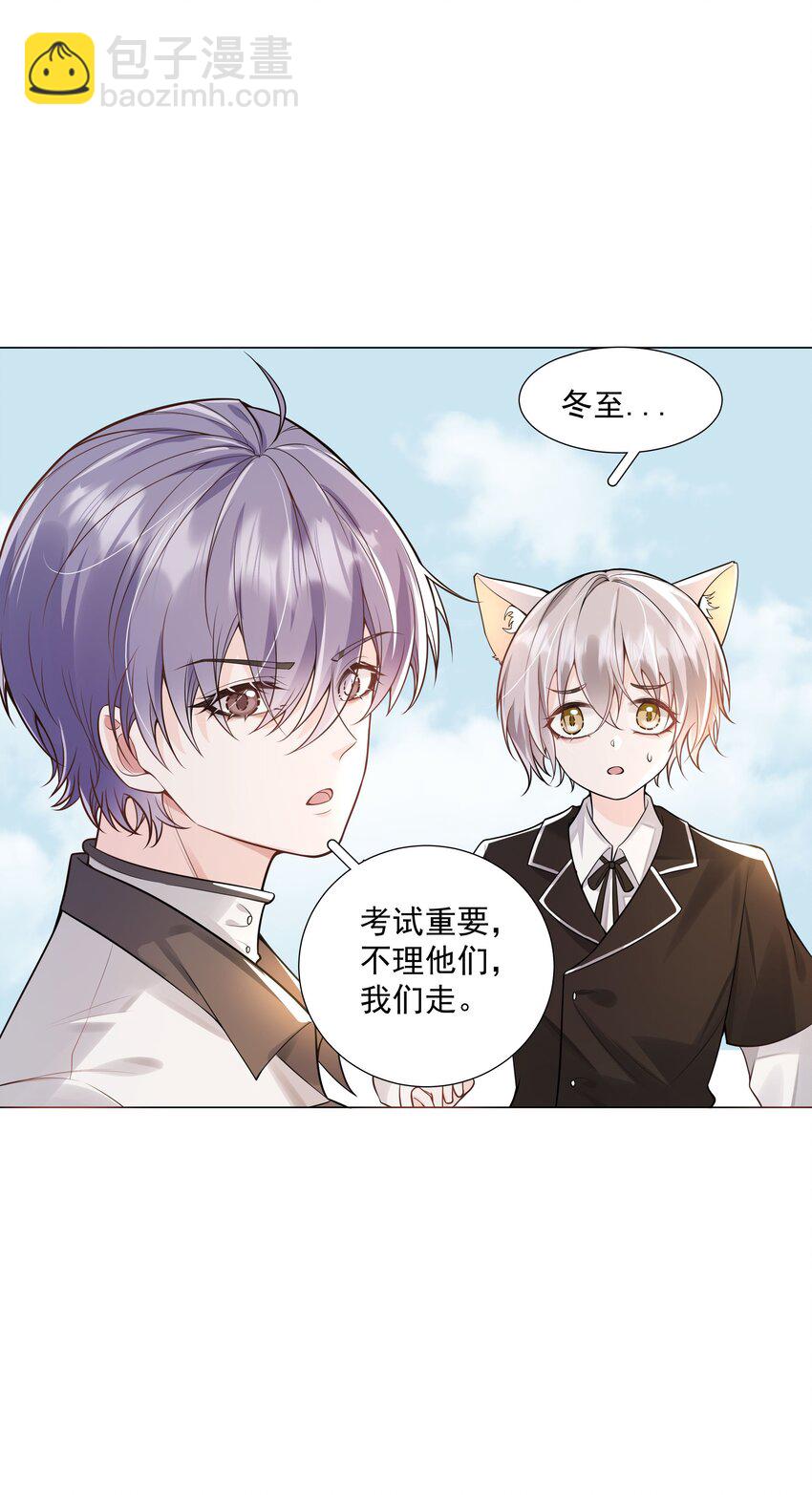 《步天纲》34 努力就会有成果！ 第11页