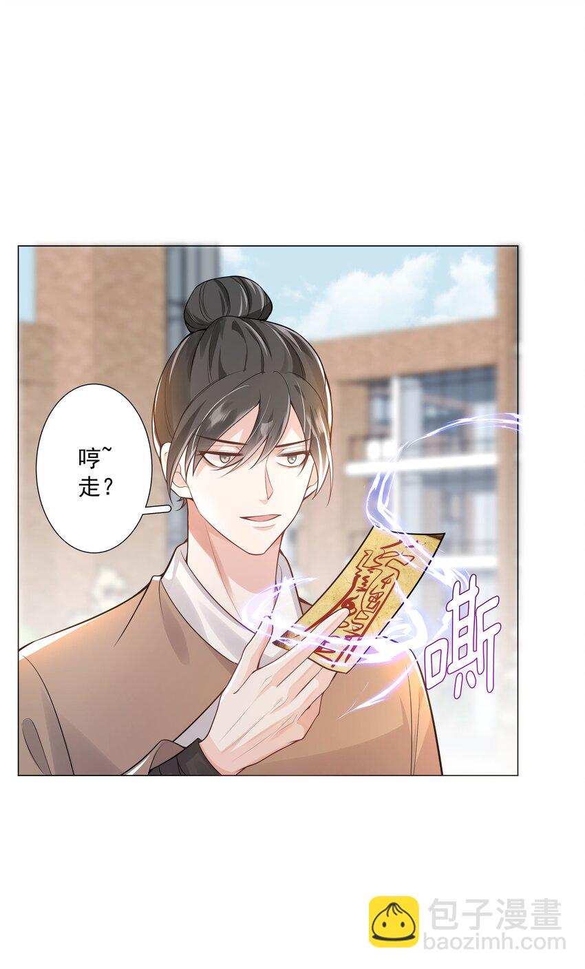 《步天纲》34 努力就会有成果！ 第12页