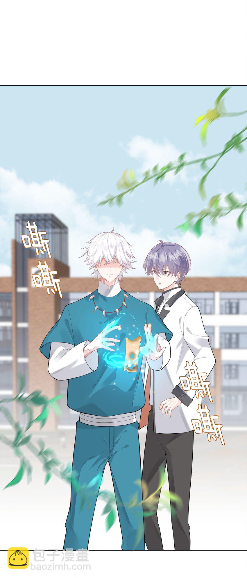 《步天纲》34 努力就会有成果！ 第19页