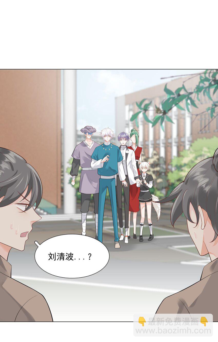 《步天纲》34 努力就会有成果！ 第21页
