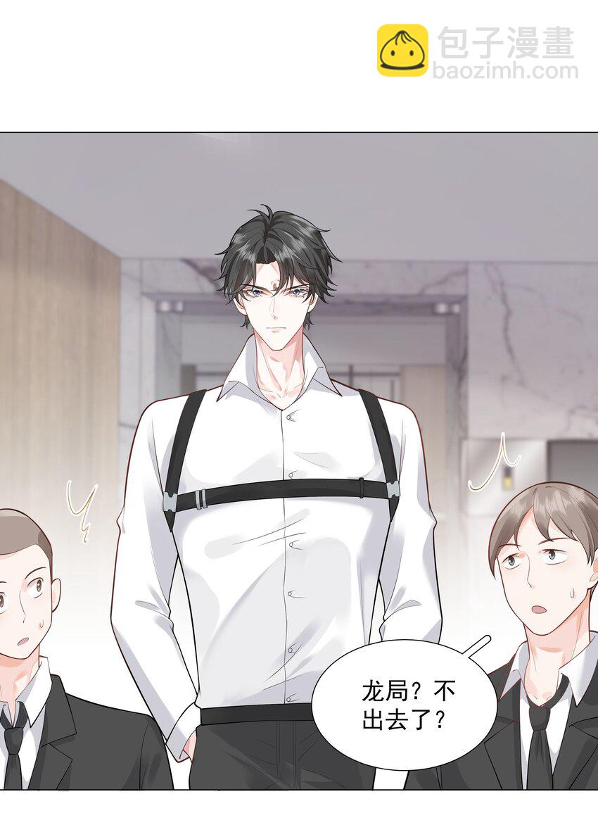 《步天纲》34 努力就会有成果！ 第23页