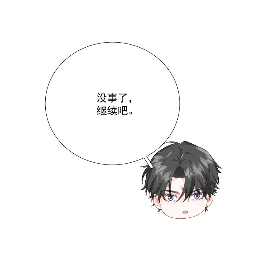 《步天纲》34 努力就会有成果！ 第24页