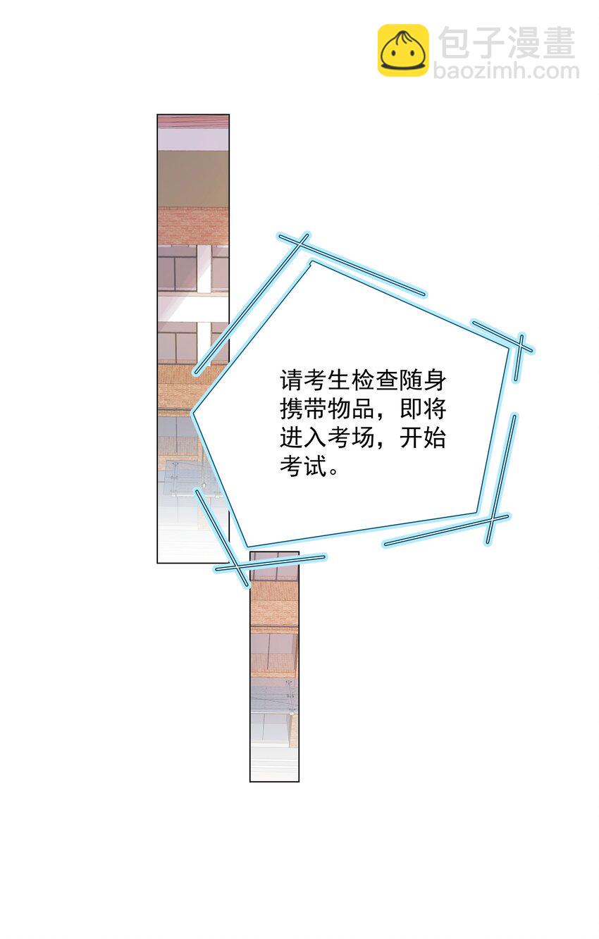 《步天纲》34 努力就会有成果！ 第25页