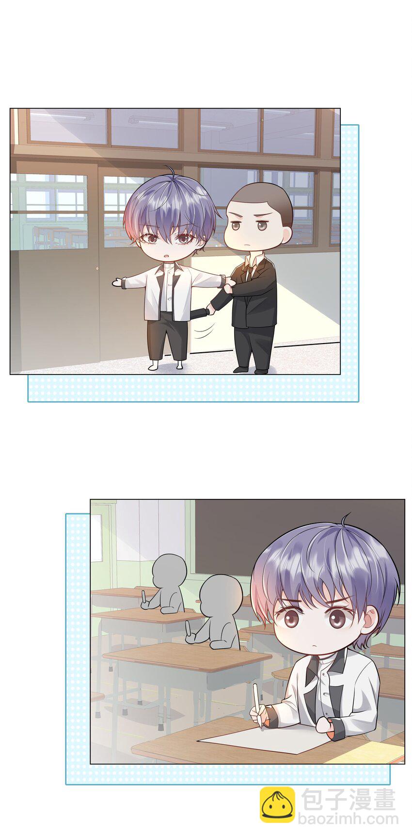 《步天纲》34 努力就会有成果！ 第26页