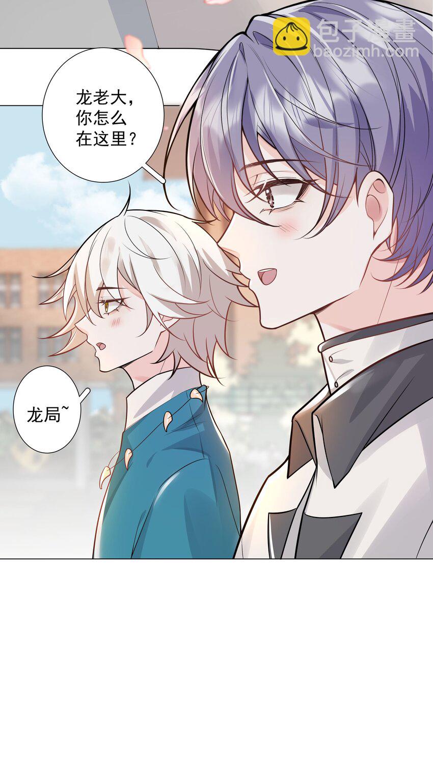 《步天纲》34 努力就会有成果！ 第30页