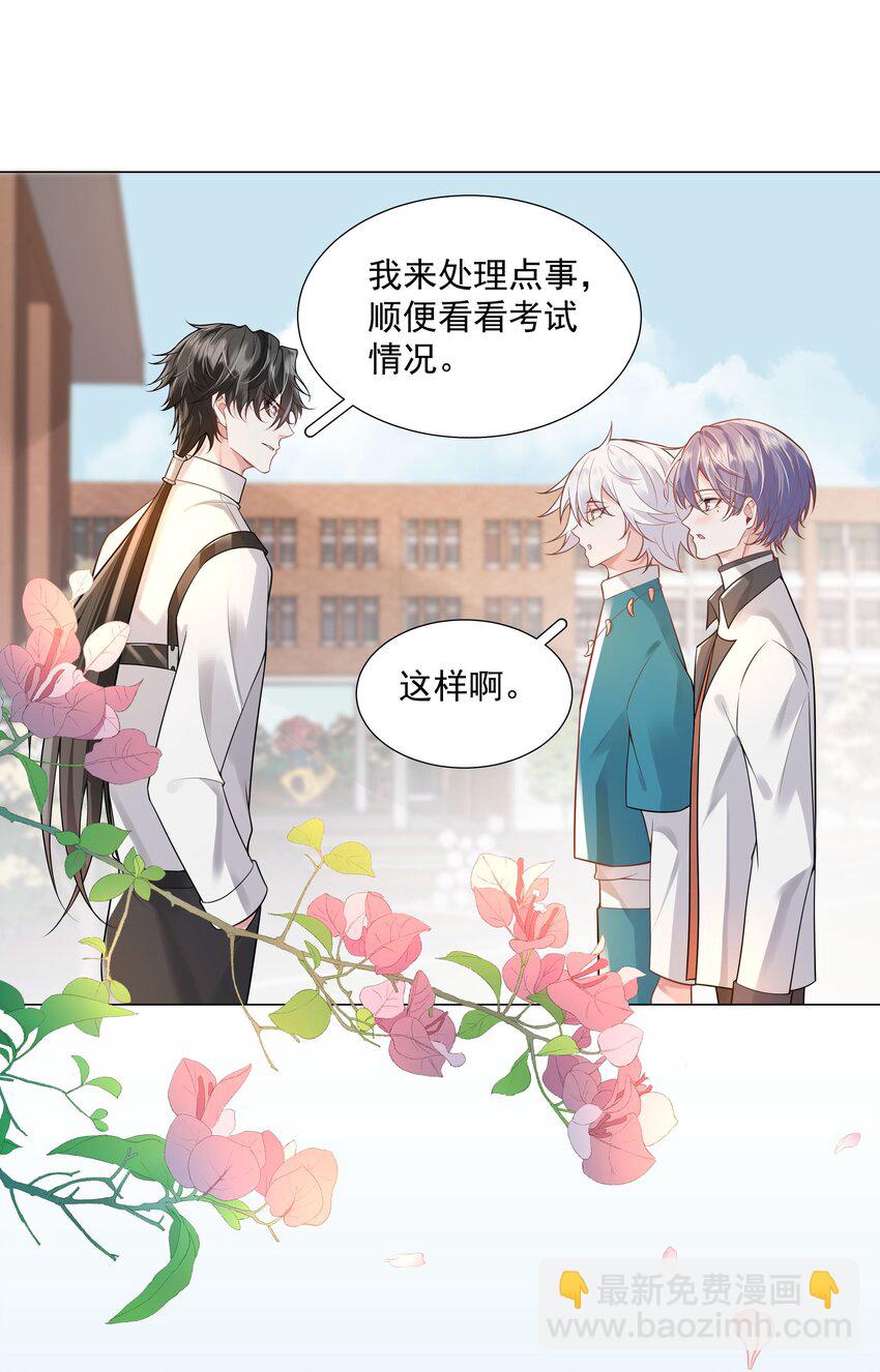 《步天纲》34 努力就会有成果！ 第32页