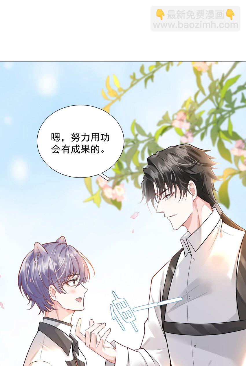 《步天纲》34 努力就会有成果！ 第34页