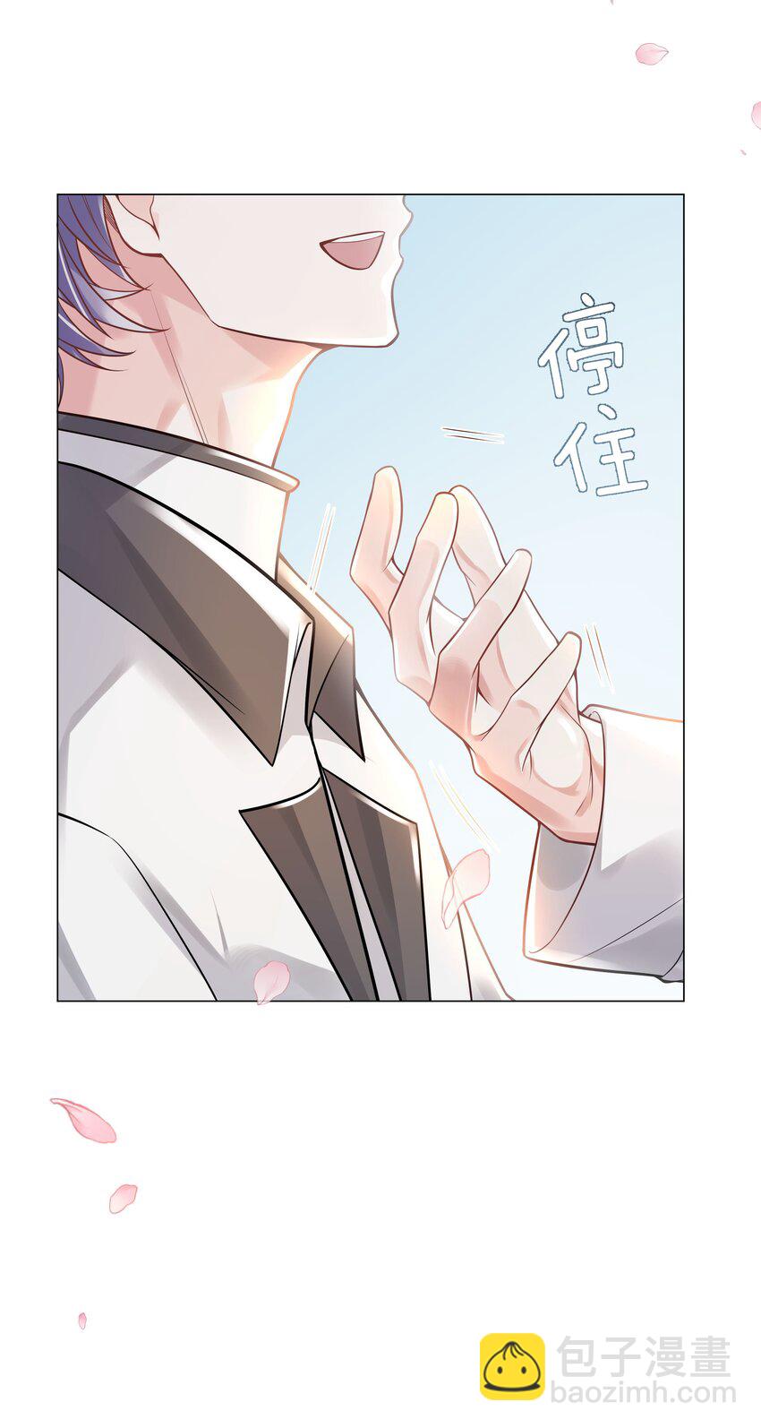 《步天纲》34 努力就会有成果！ 第36页