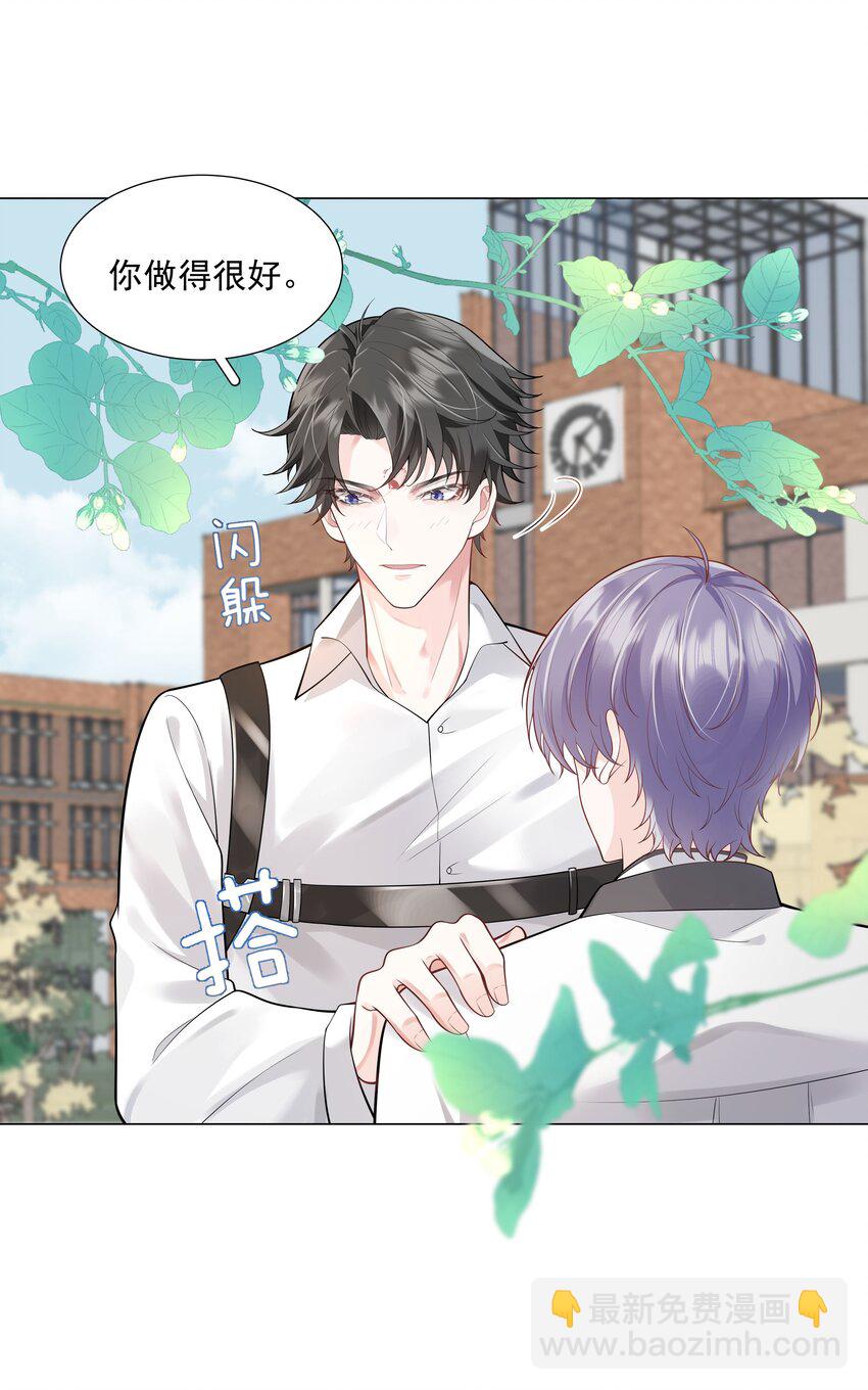 《步天纲》34 努力就会有成果！ 第37页