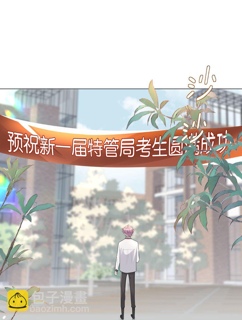 《步天纲》34 努力就会有成果！ 第3页