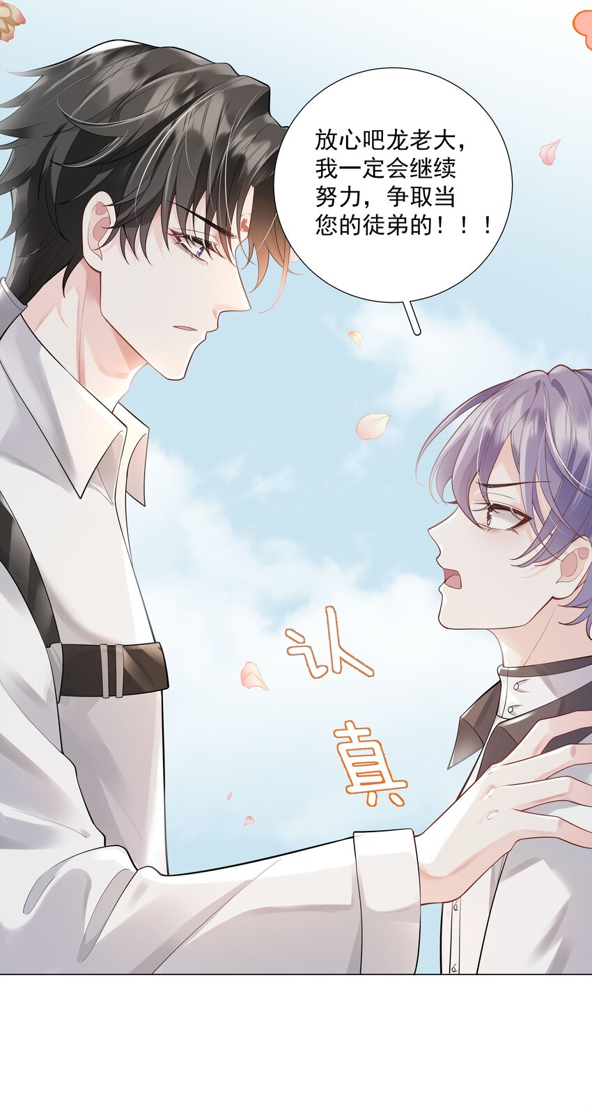 《步天纲》34 努力就会有成果！ 第40页