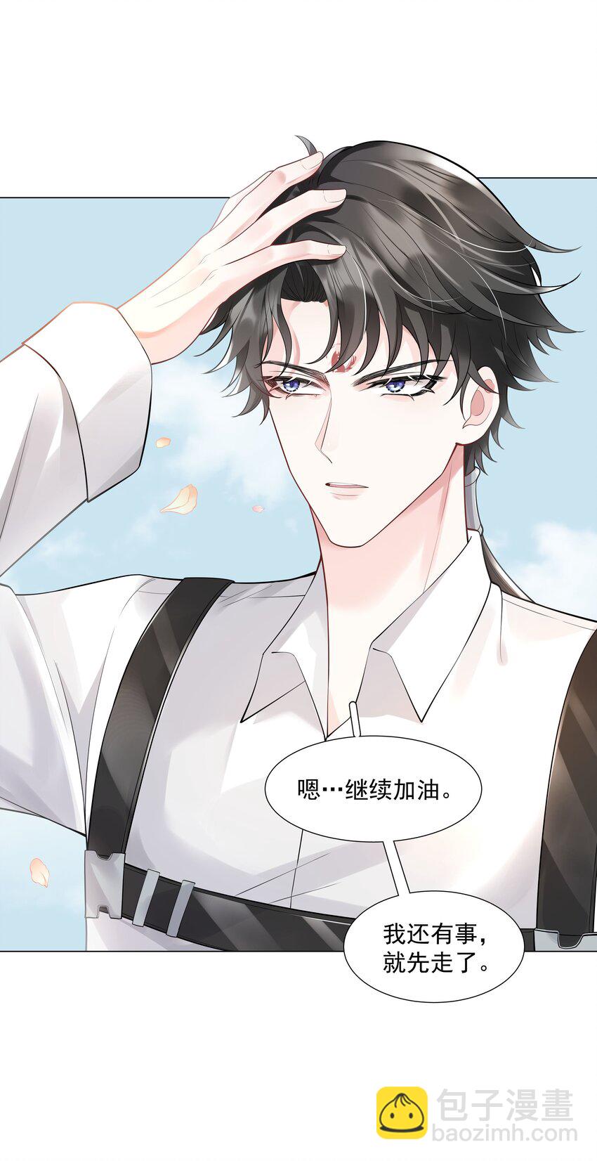 《步天纲》34 努力就会有成果！ 第41页
