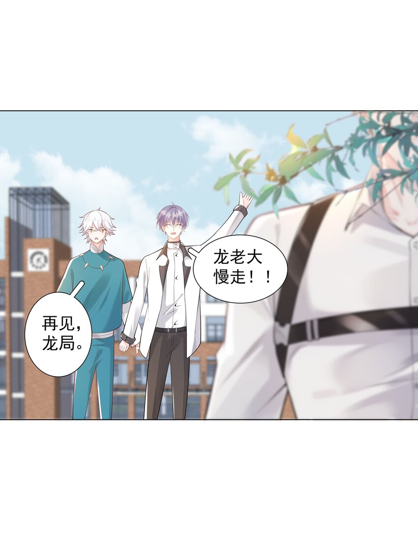 《步天纲》34 努力就会有成果！ 第42页