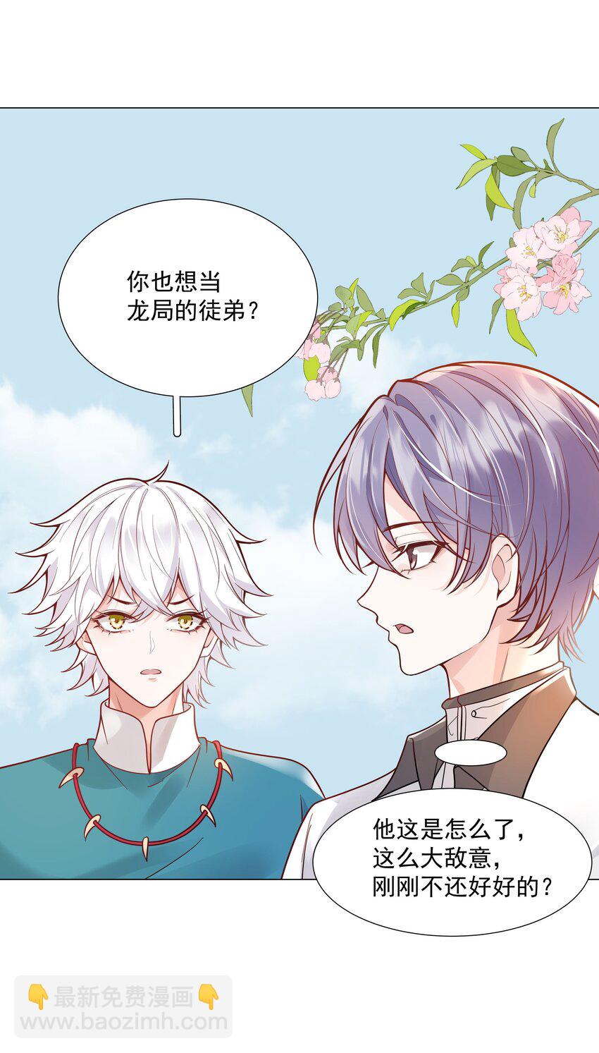 《步天纲》34 努力就会有成果！ 第43页
