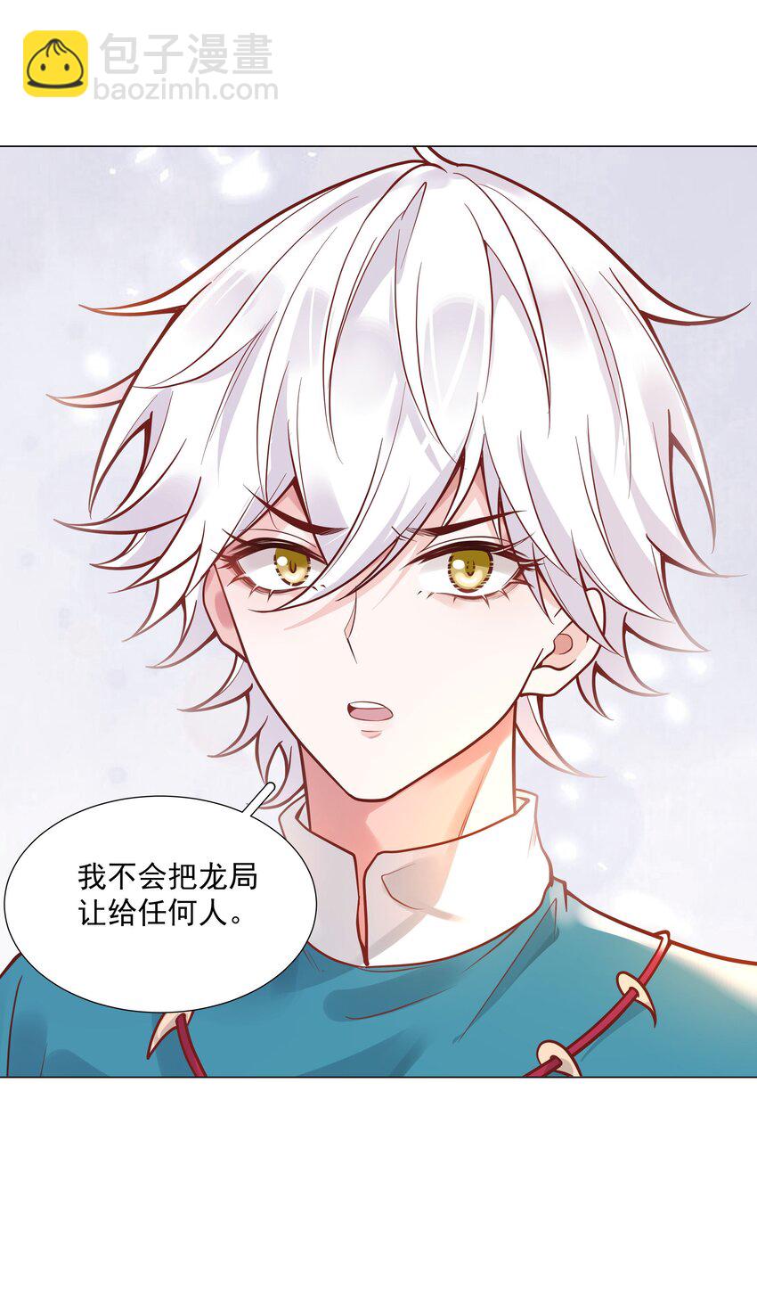 《步天纲》34 努力就会有成果！ 第44页