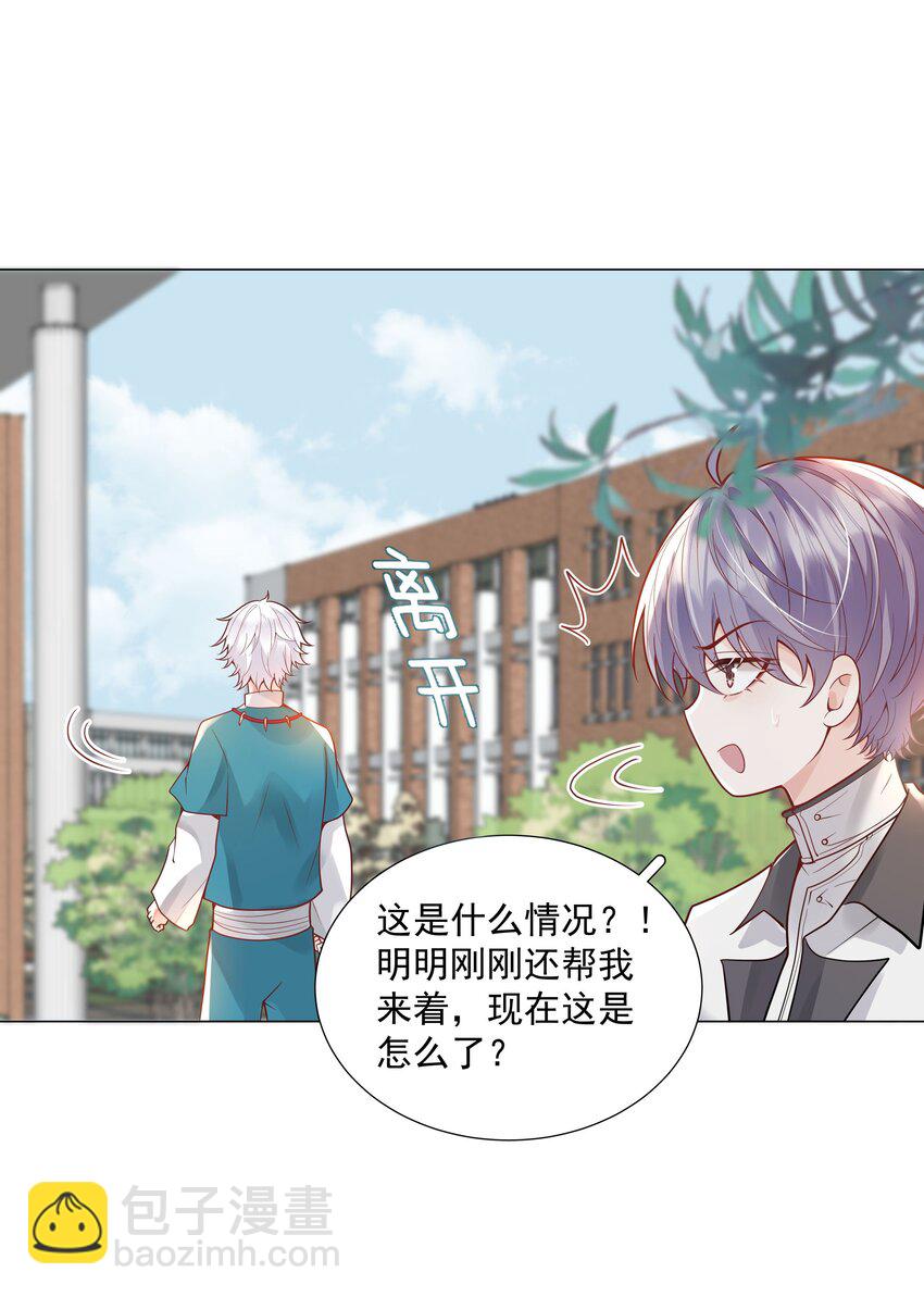 《步天纲》34 努力就会有成果！ 第45页