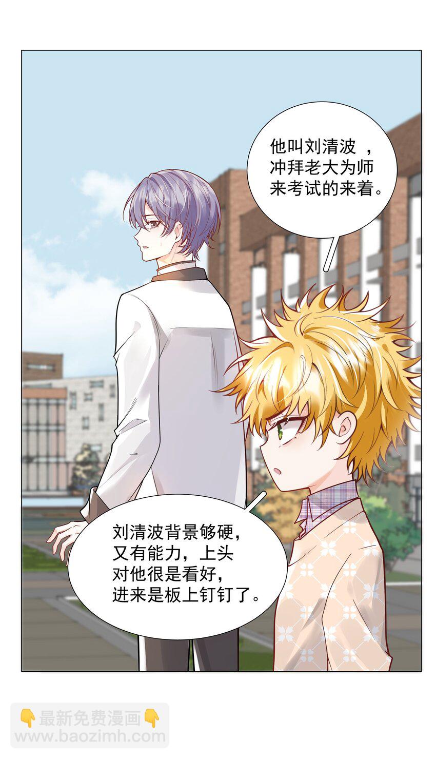 《步天纲》34 努力就会有成果！ 第46页