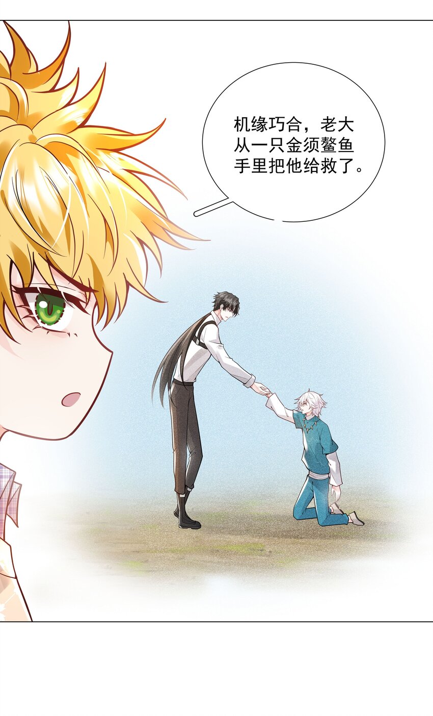 《步天纲》34 努力就会有成果！ 第48页